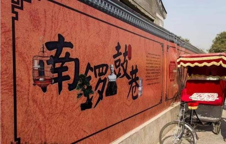 Beijing Lucky Family Hostel Luaran gambar